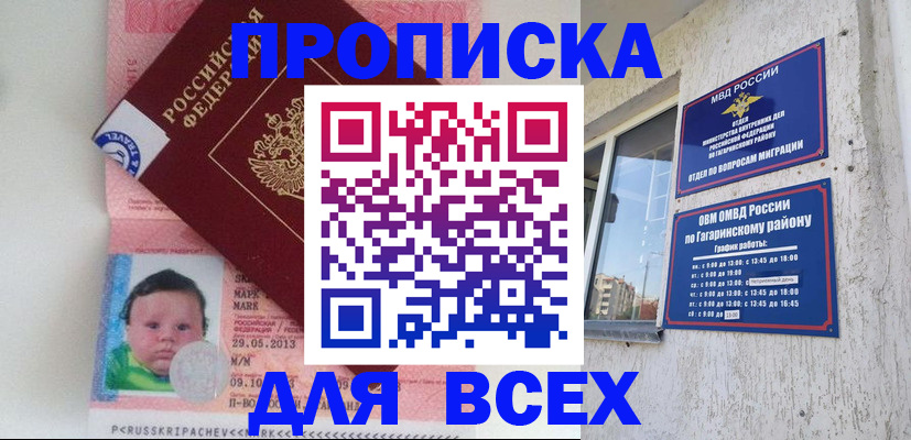 временная регистрация недорого в Нязепетровске