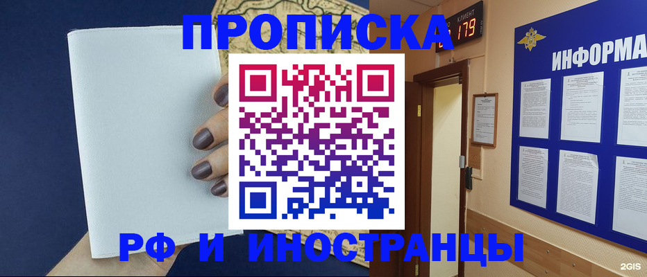 временная регистрация законно в Нязепетровске