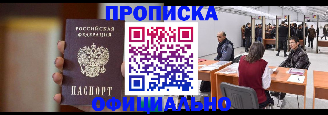 временная регистрация купить в Нязепетровске